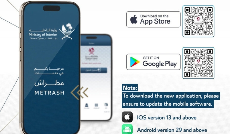 Ministry of Interior to Discontinue Old Metrash2 App